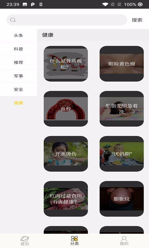 iMoney极速版图1
