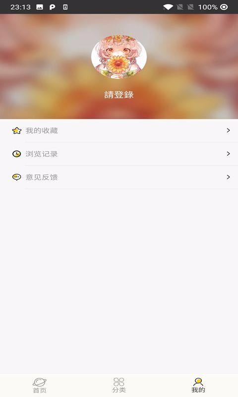iMoney极速版图2