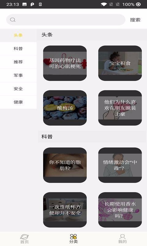 iMoney极速版图3