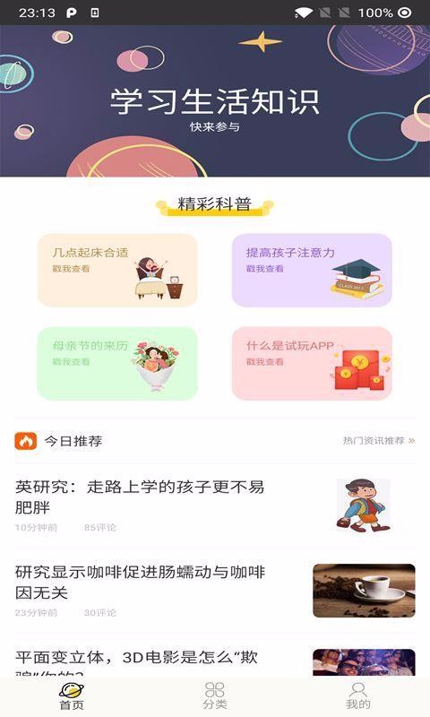 iMoney极速版图4