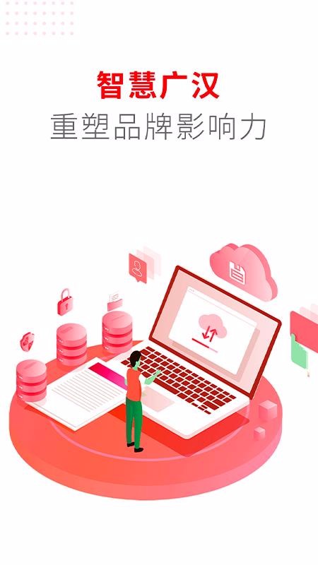 广汉融媒最新免费版(3)
