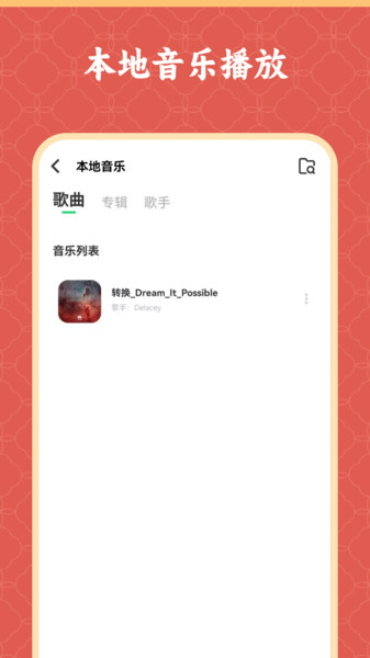 镜像投屏一键无广告版(4)