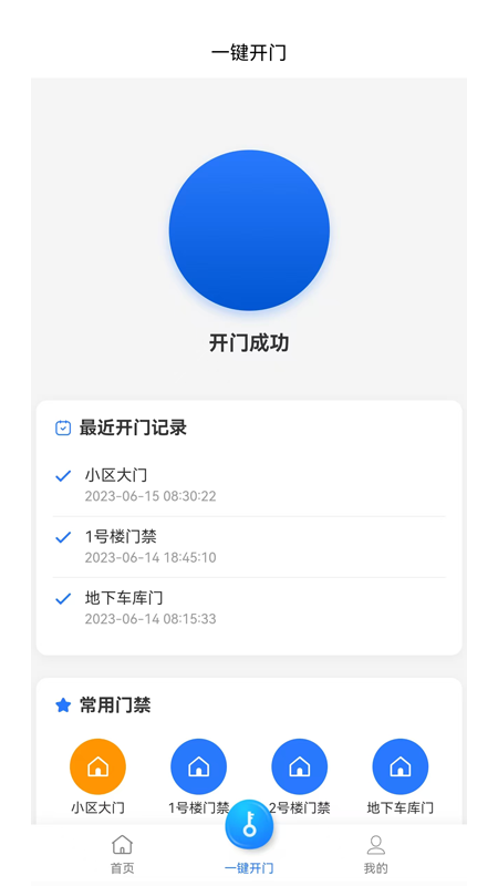 绿管服务安卓官方版