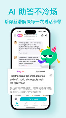 Talksy手机免费版