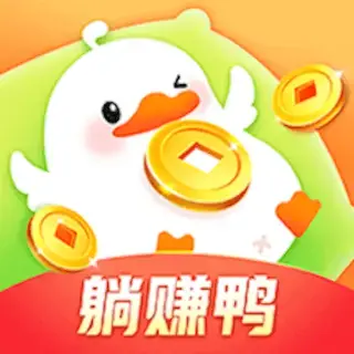 躺赚鸭官方最新版