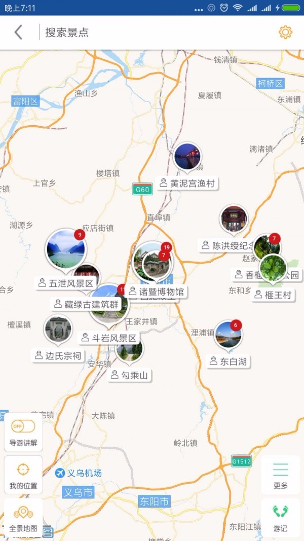 诸暨导游官方最新版图3