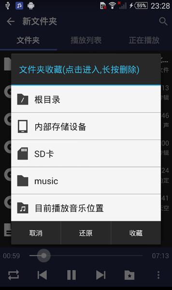 无损高保真音乐播放器手机版图2