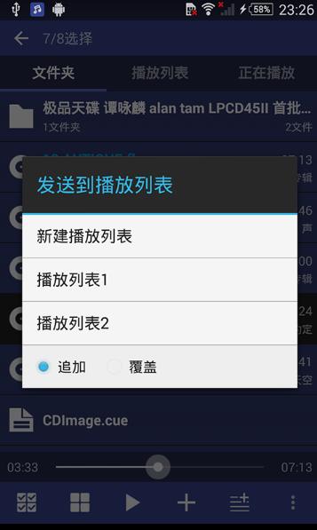 无损高保真音乐播放器手机版图3