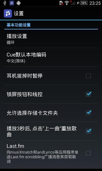 无损高保真音乐播放器手机版图4