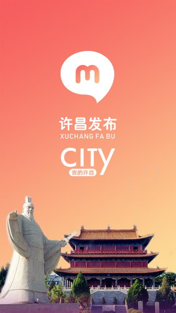许昌发布直装版