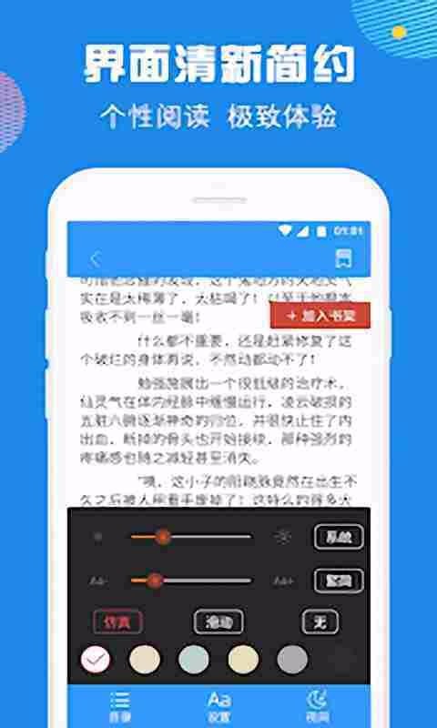 熊猫阅读器通用版