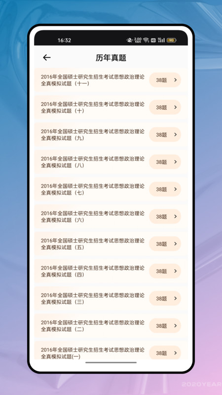 公考鸭原版图1