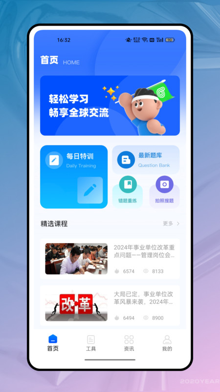 公考鸭原版图2