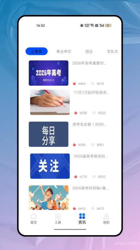公考鸭原版图3