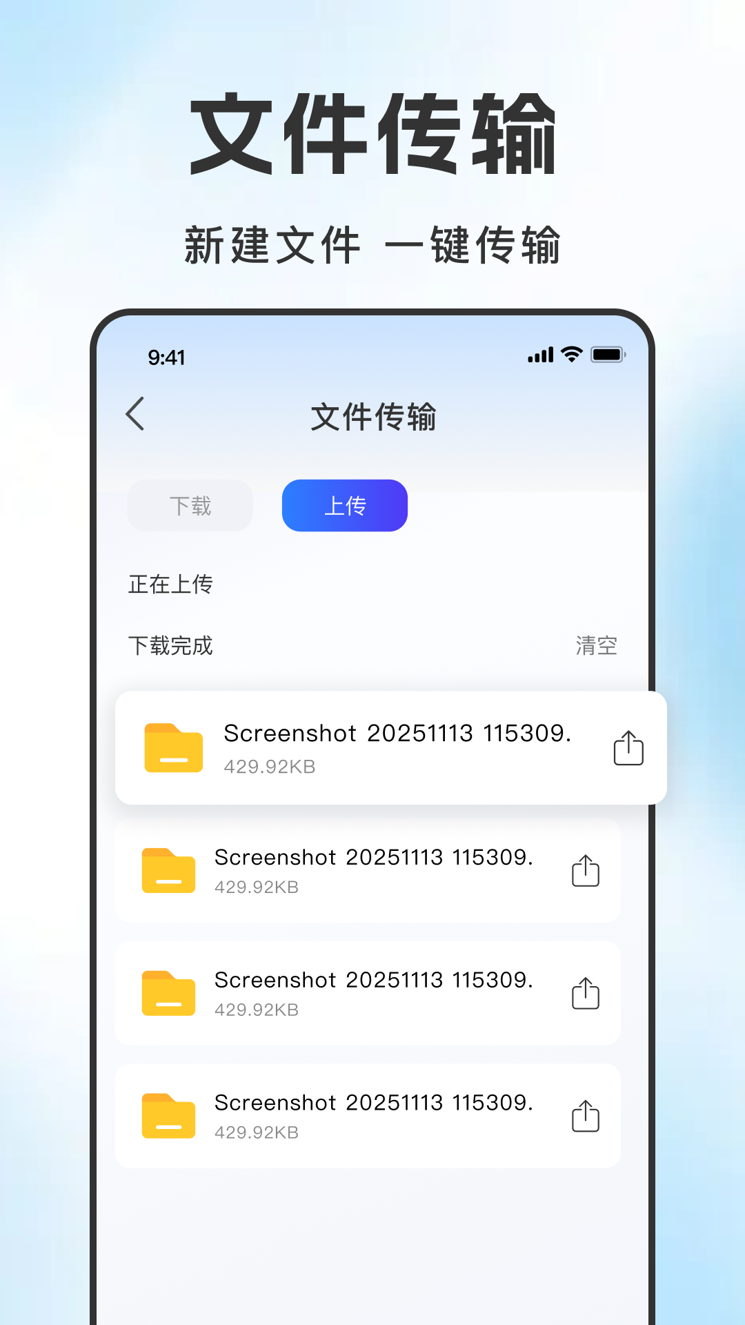 云盘网盘直装版图2