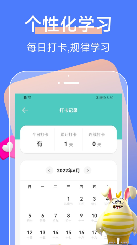 中小学网络云平台手机版图1