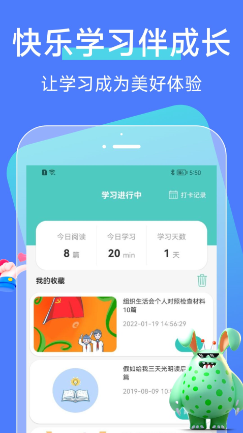 中小学网络云平台手机版图2