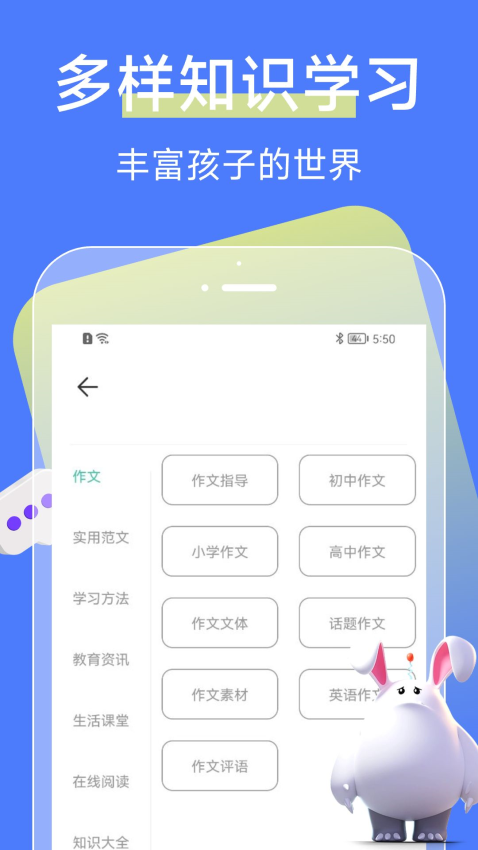 中小学网络云平台手机版图4