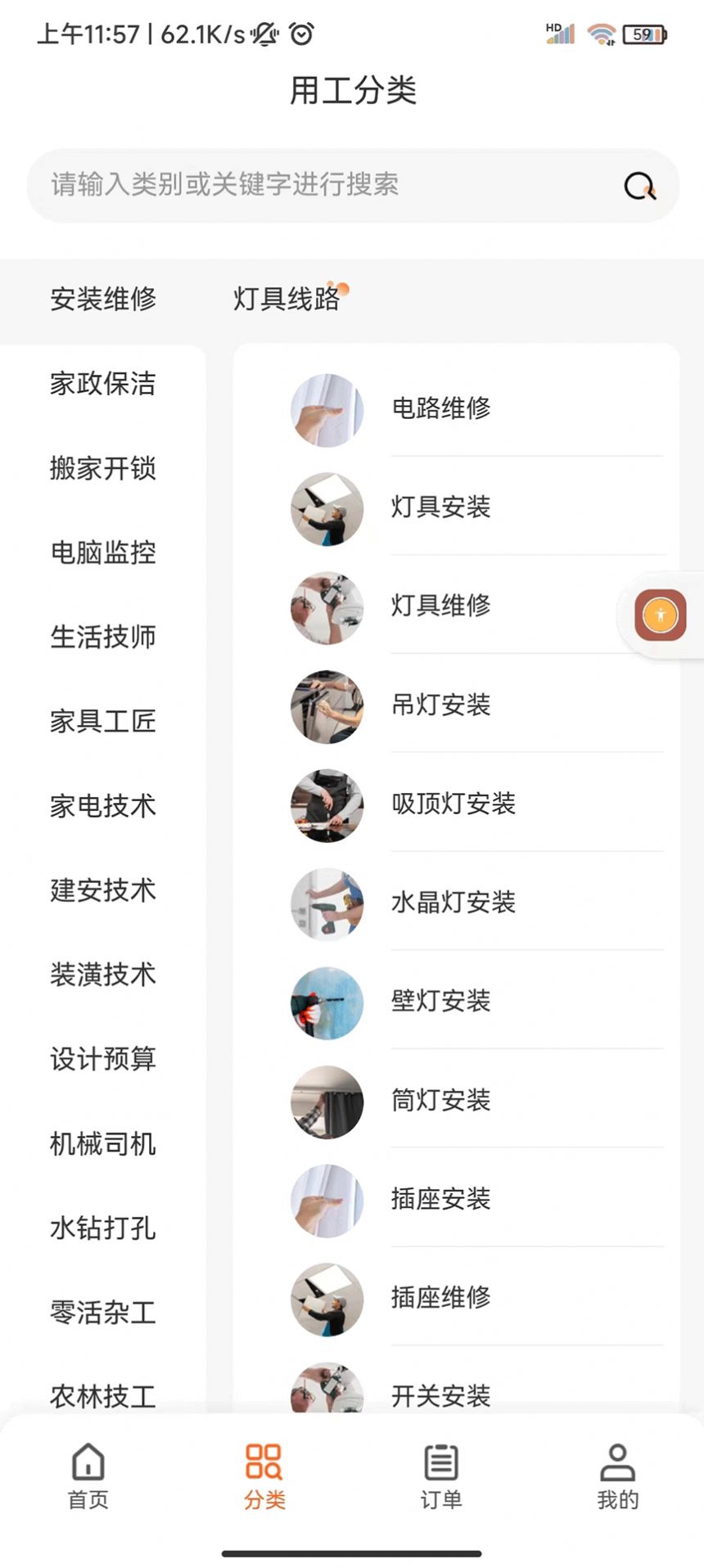 滴帮直装版(2)