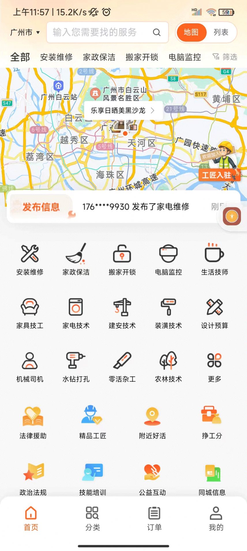 滴帮直装版(4)