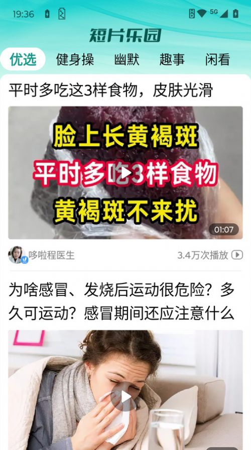 短片乐园手机版(1)