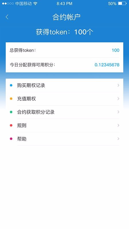 菜信安卓直装版(3)