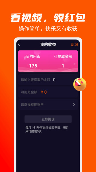 闲逛逛无广告版(1)