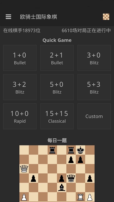 欧骑士手机最新版图1