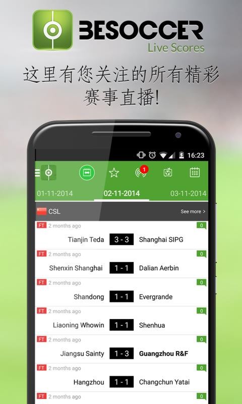 BeSoccer官方正版图2