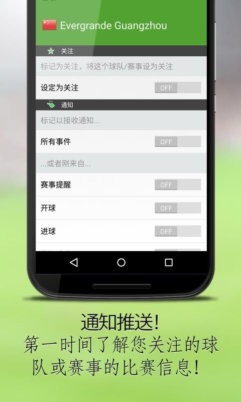 BeSoccer官方正版图4