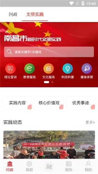 掌上红谷滩手机版