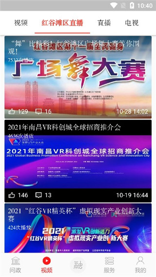 掌上红谷滩手机版