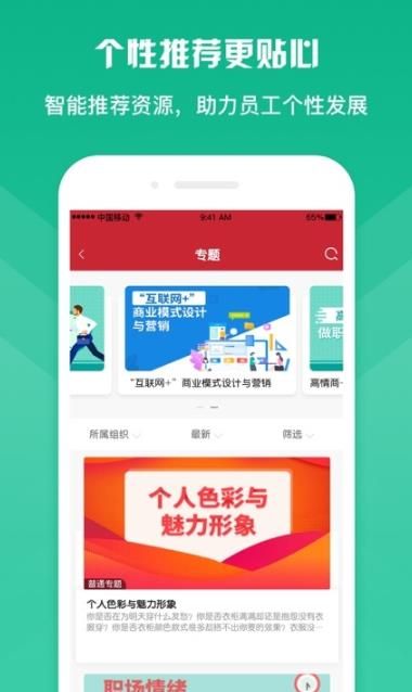 栋梁e学最新免费版