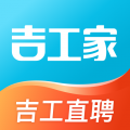 吉工家免费原版
