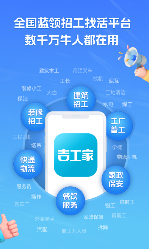 吉工家免费原版(3)