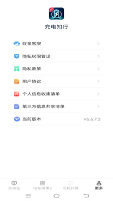 充电知行手机正版