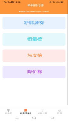 充电知行手机正版