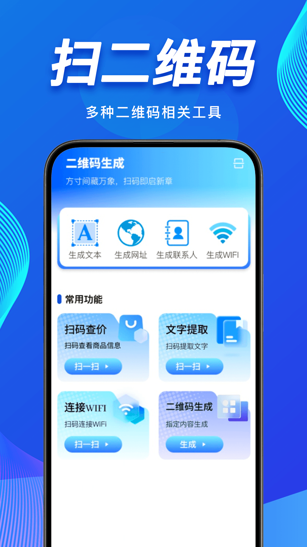 扫一扫二维码搜正版(3)