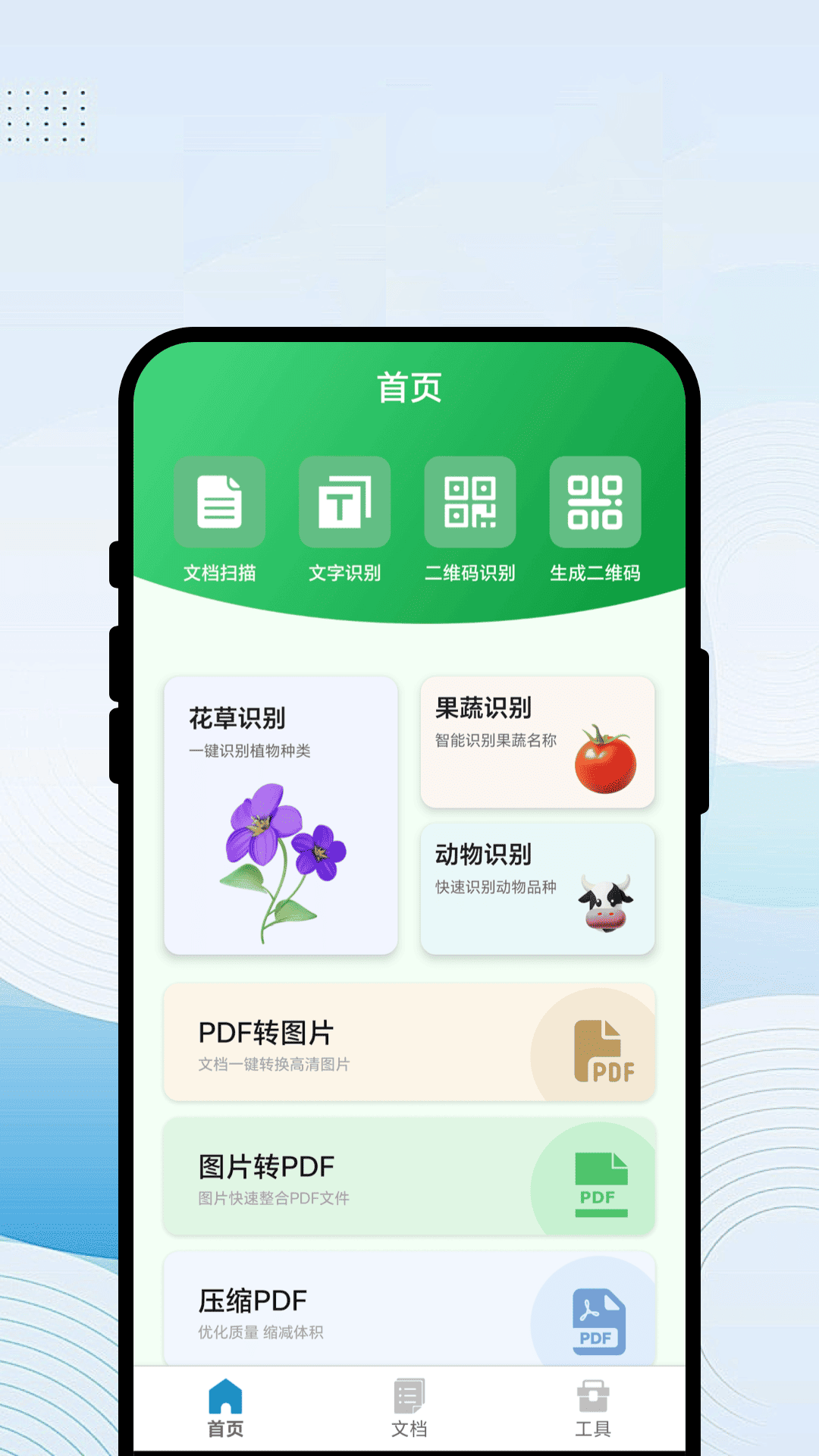 瞬扫存物阁正版
