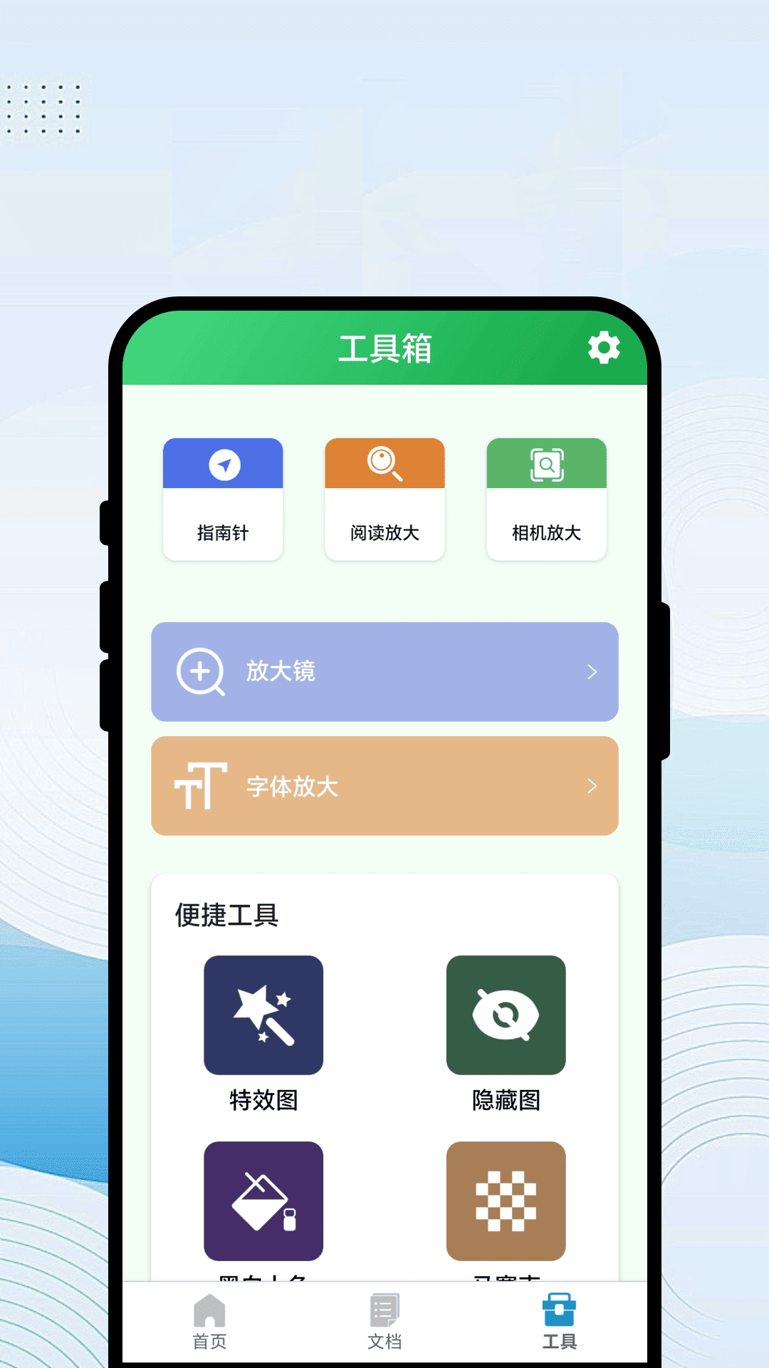 瞬扫存物阁正版