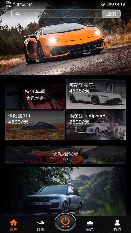 W超跑安卓直装版