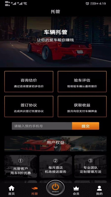 W超跑安卓直装版