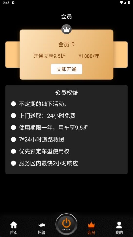 W超跑安卓直装版