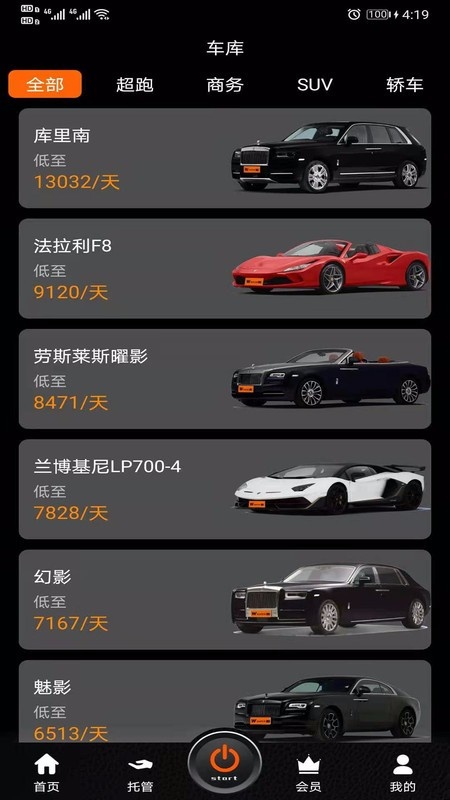 W超跑安卓直装版