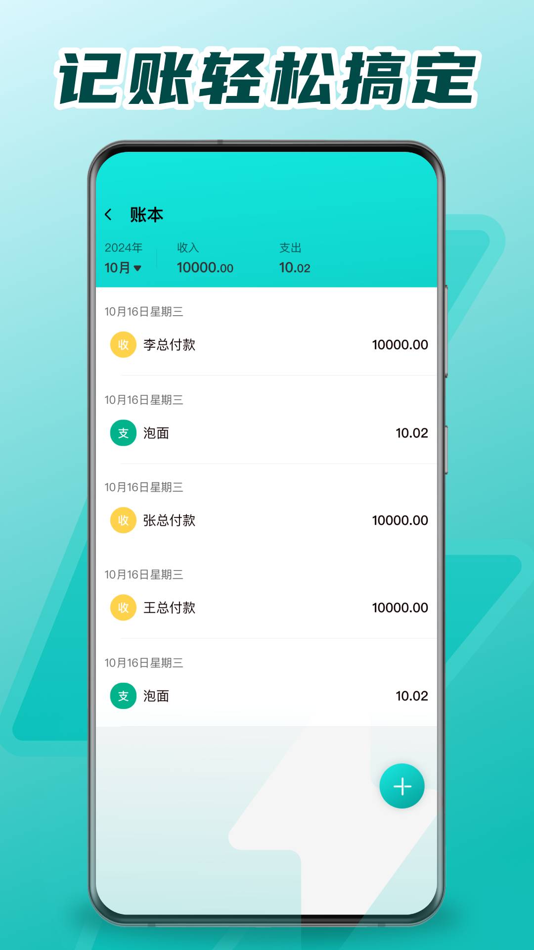 网上水电计算管家免费原版图1