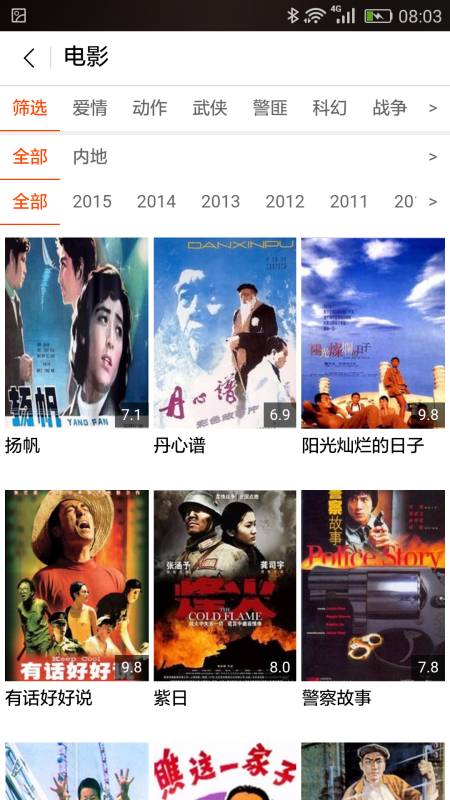 喜福影视手机版(3)