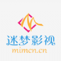 迷梦影视最新免费版