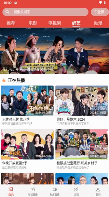 迷梦影视最新免费版(4)