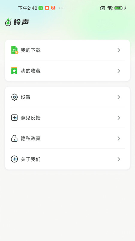 来电铃声王手机正版(3)