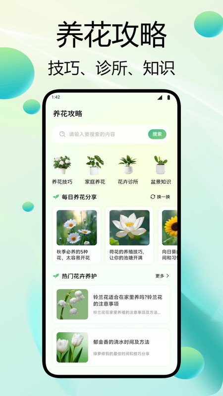 花札物语识别最新免费版(1)